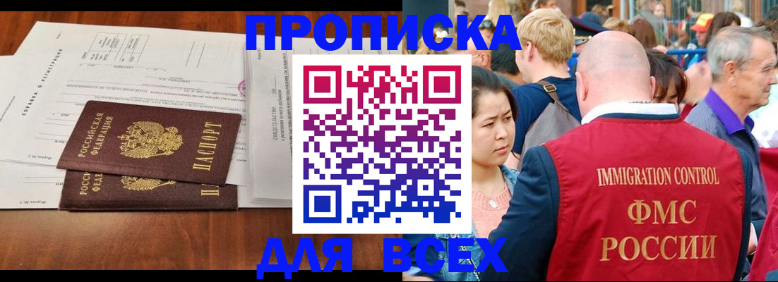 временная регистрация надежно в Тосно