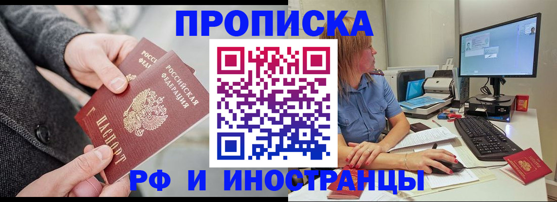 прописка для кредита в Тосно